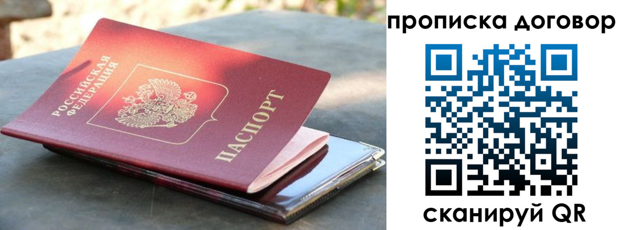 где прописаться в Балабаново